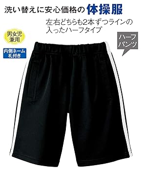 Amazon.co.jp: [セシール] 2本ライン入りハーフパンツ 体操用